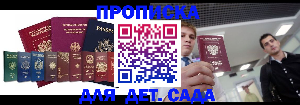 временная регистрация адрес в Хабаровске