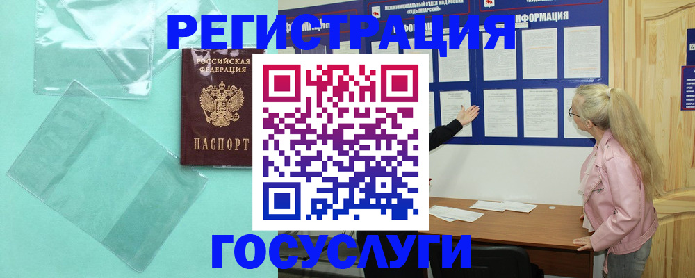 прописка для военкомата в Хабаровске