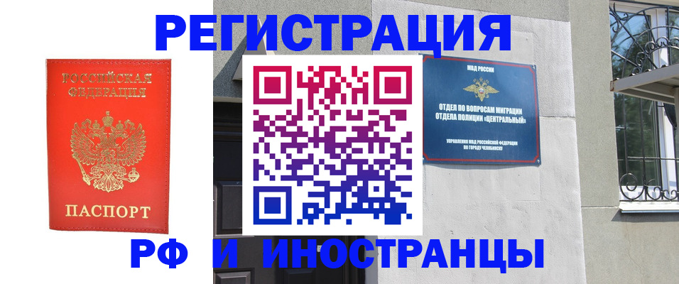 регистрация для дет. сада в Хабаровске