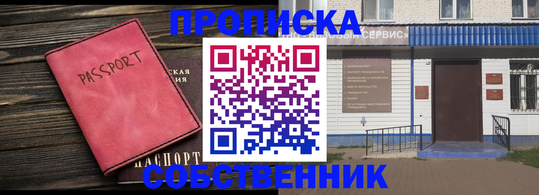 найти адрес прописки в Хабаровске