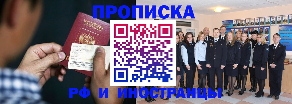 временная регистрация поиск в Хабаровске