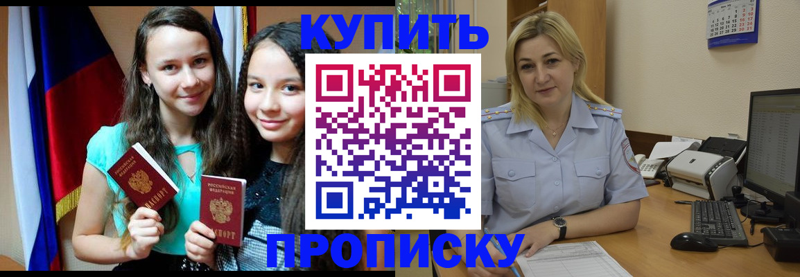 временная регистрация собственник в Хабаровске